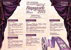 Partzalev 2015_Diplyana Programa-02