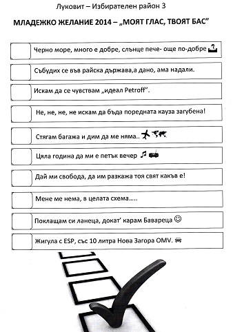 Приключи последната младежка инциатива  „Бъди активен-насърчи промяната!“