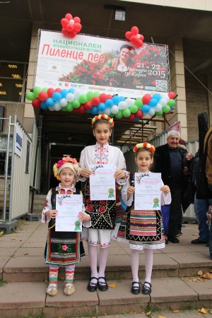 Високи отличия на  IV Национален фолклорен конкурс „Пиленце пее”
