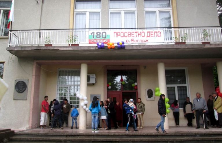 180 години просветно дело честваха в село Беглеж