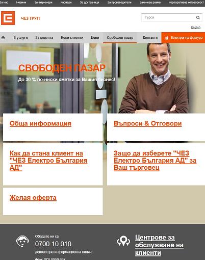 БЛИЗО 60% ОТ КЛИЕНТИТЕ СЕ ПРИТЕСНЯВАТ ОТ НЕЛОЯЛНИ ТЪРГОВСКИ ПРАКТИКИ И НАД 40% ОТ ПОДВЕЖДАЩИ КЛАУЗИ В ДОГОВОРИТЕ ЗА ДОСТАВКА НА СВОБОДЕН ПАЗАР