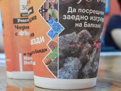 НА „ДЖУЛАЙ МОРНИНГ, ТРОЯН – 2016 г.”