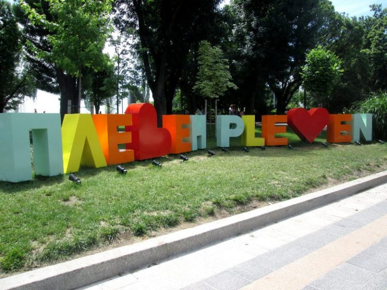 Да пазим ремонтираните букви от новия бранд, призовават от Община Плевен
