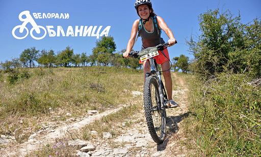 Велорали в Ябланица