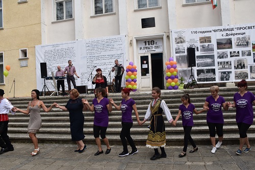 Читалище „Просвета 1906 г.“ в Дойренци отбеляза 110 годишен юбилей