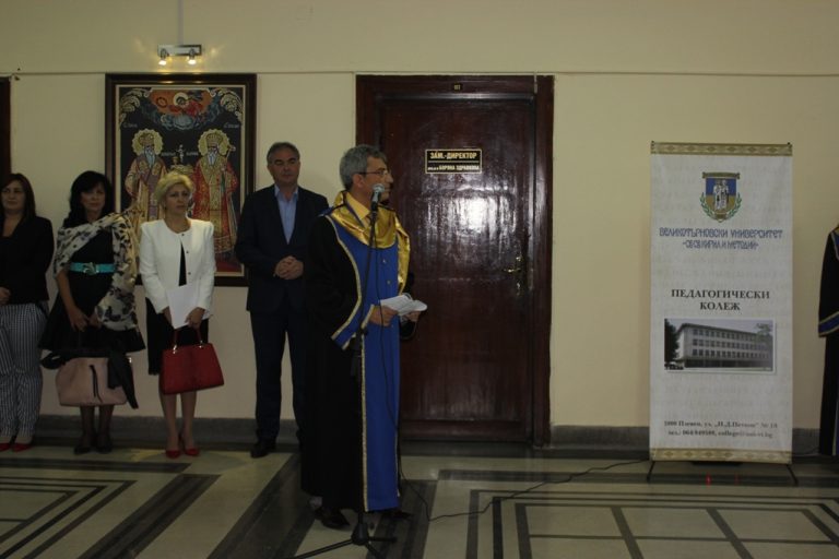 В Педагогическия колеж откриха новата академична година