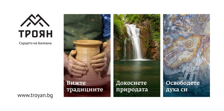 Община Троян ще кандидатства по проект „Красива България“ през 2017 г. с проект „Реконструкция на Сграда – Музей на народните художествени занаяти и приложни изкуства“