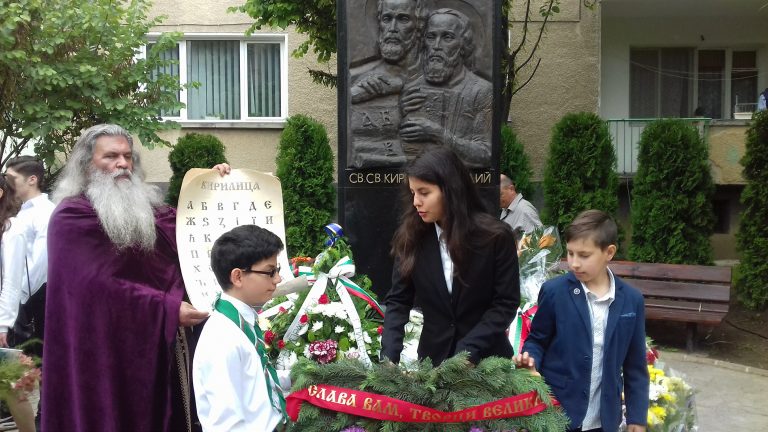 Плевен чества 24 май с многолюдно шествие