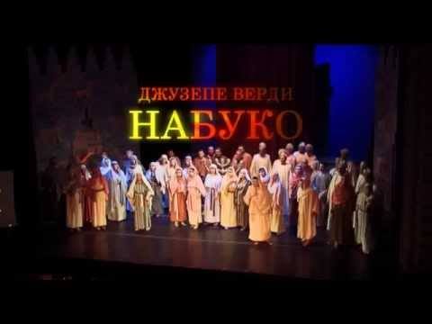 Тази вечер е суперпродукцията „Набуко“ на Плевенска филхармония