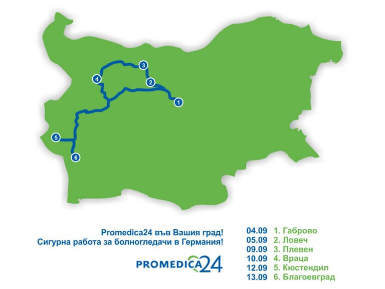 PROMEDICА24 на турне и в Плевен – СИГУРНА И ДОХОДОНОСНА РАБОТА В ГЕРМАНИЯ!