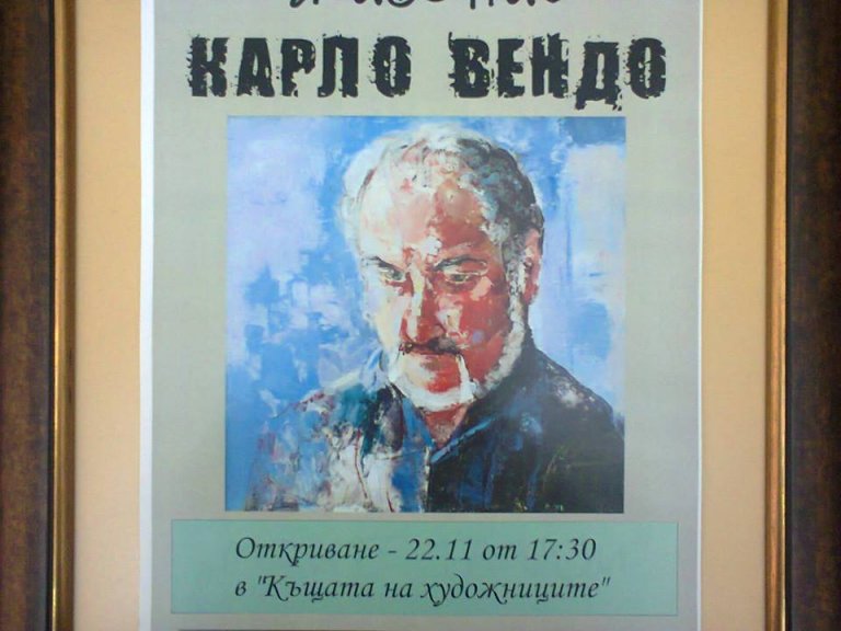 Карло Вендо открива изложба в Плевен на рождения си ден