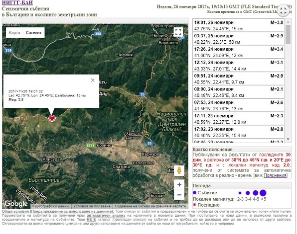 Земетресение е усетено тази вечер в района на области Ловеч и Плевен, както и други райони на страната