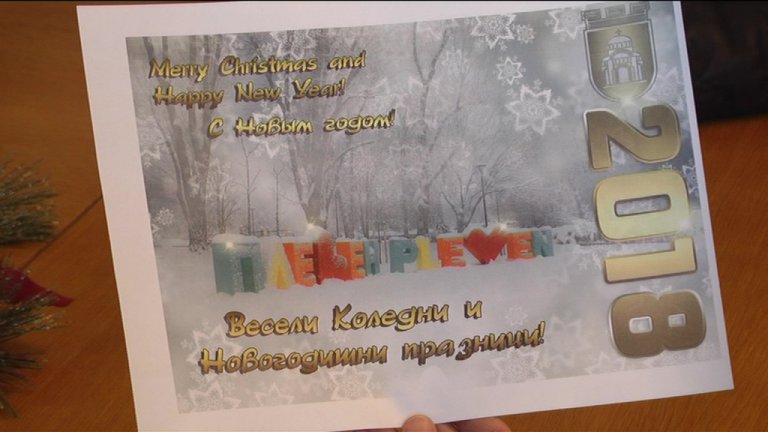 Електронни картички ще изпраща Община Плевен