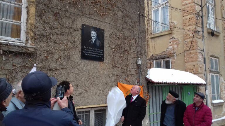 Откриха паметна плоча на къщата, в която е живял Александър Стамболийски в Плевен