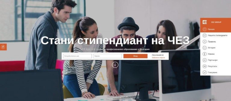 ЧЕЗ ДАВА СТИПЕНДИИ И НА СТУДЕНТИ ОТ ЕЛЕКТРОТЕХНИЧЕСКИ СПЕЦИАЛНОСТИ