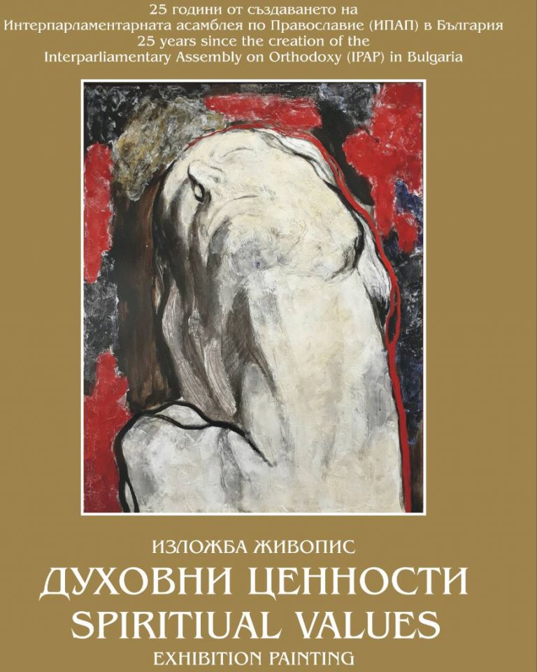 Изложба живопис „Духовни ценности” показва галерия „Рос-арт”