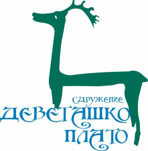 В ход е подготовката за 11-ия традиционен събор на Деветашкото плато