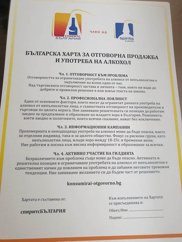 Ученици от детските полицейски управления в Ловеч се включиха в кампанията „Не продаваме алкохол на непълнолетни”