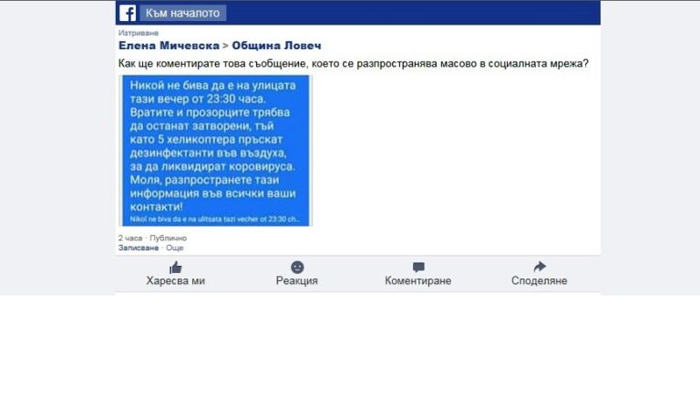 Не се предвиждат никакви мероприятия по въздух свързани със заразата от коронавирус