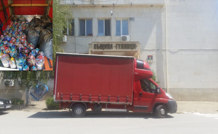 Жителите на община Гулянци предадоха 281 кг капачки в кампанията „Капачки за бъдеще“
