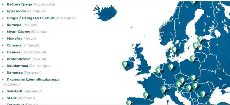 Европейски проект развива ловешкото Брестово като „интелигентно село“