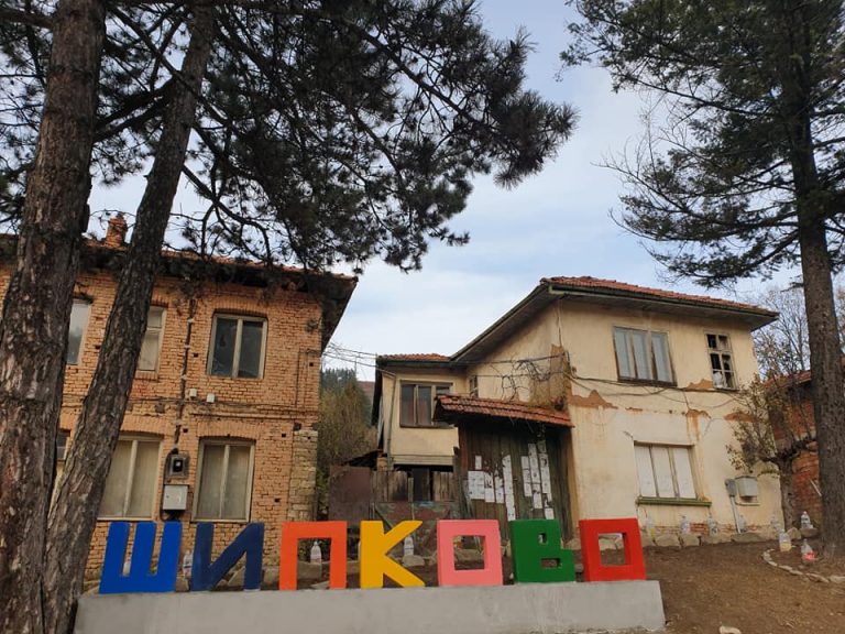 Нова придобивка в село Шипково