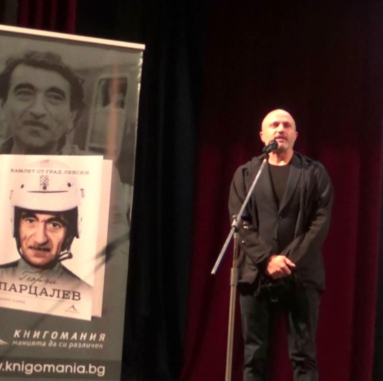Журналистът Георги Тошев представи в гр. Левски книгата си за Георги Парцалев