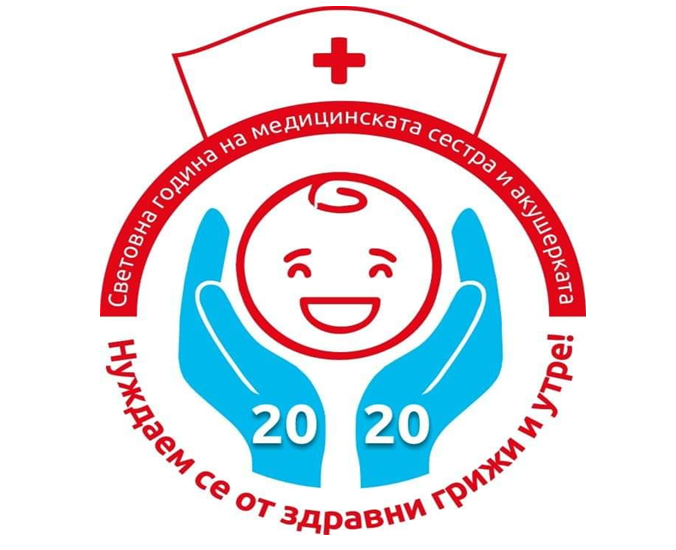 В Плевен е сформиран инициативен комитет за провеждане на инициатива „НУЖДАЕМ СЕ ОТ ЗДРАВНИ ГРИЖИ И УТРЕ“