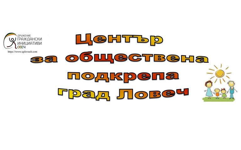 Нека помогнем! Кампания за набиране на дрехи и   обувки за момче и момиче на 14 и 16 години