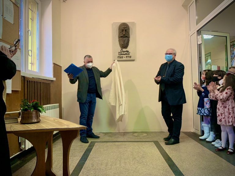 Барелеф на Отец Паисий бе тържествено открит в едноименното плевенско училище