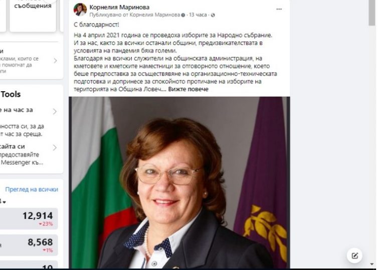 Кметът на Ловеч благодари на служителите, участвали в подготовката на изборите