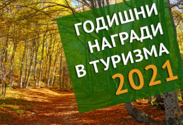 Община Ловеч приканва да се гласува в анкетата на Министерството на туризма