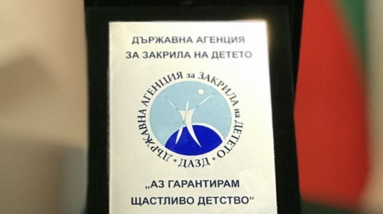 Благодарствено писмо получи кметът на Ловеч от Държавната агенция за закрила на детето