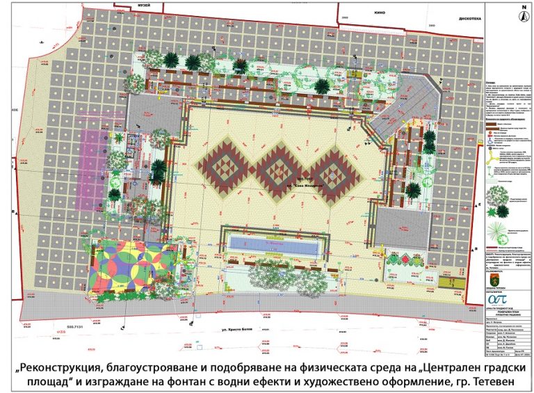 Община Тетевен стартира реализацията на проект  „Реконструкция, благоустрояване и подобряване на физическата среда на „Централен градски площад“