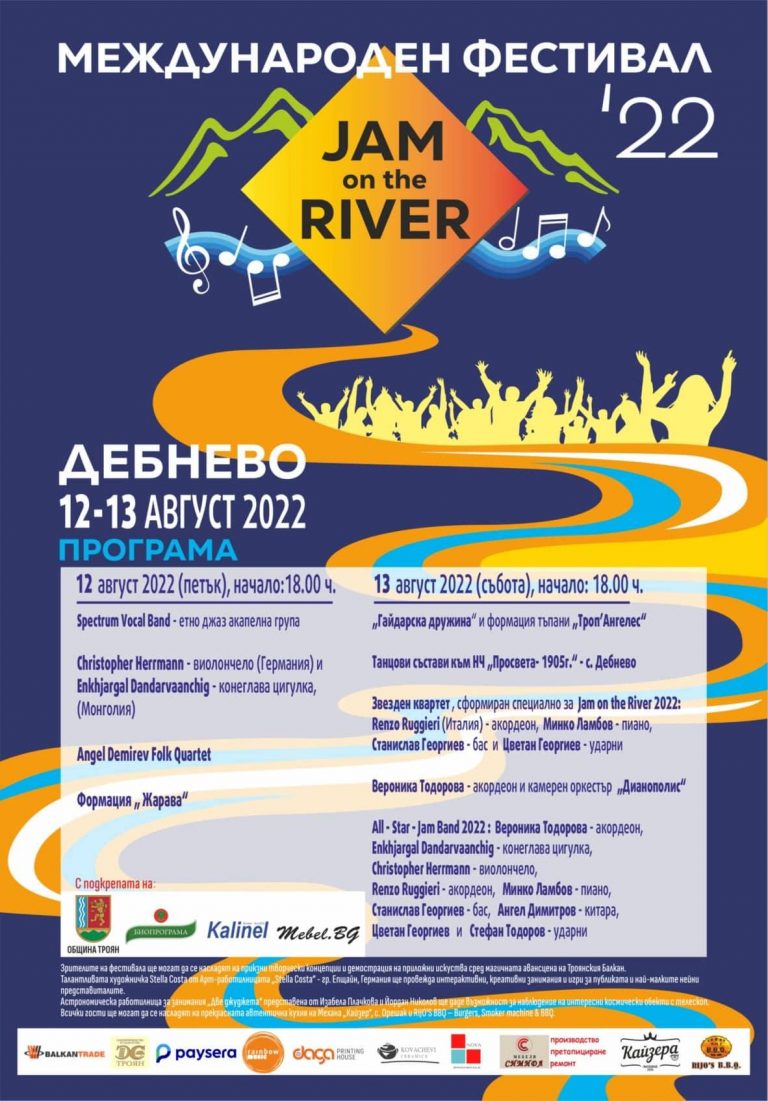 Предстои 4-то издание на JAM ON THE RIVER 2022 на 12 и 13 август, с. Дебнево