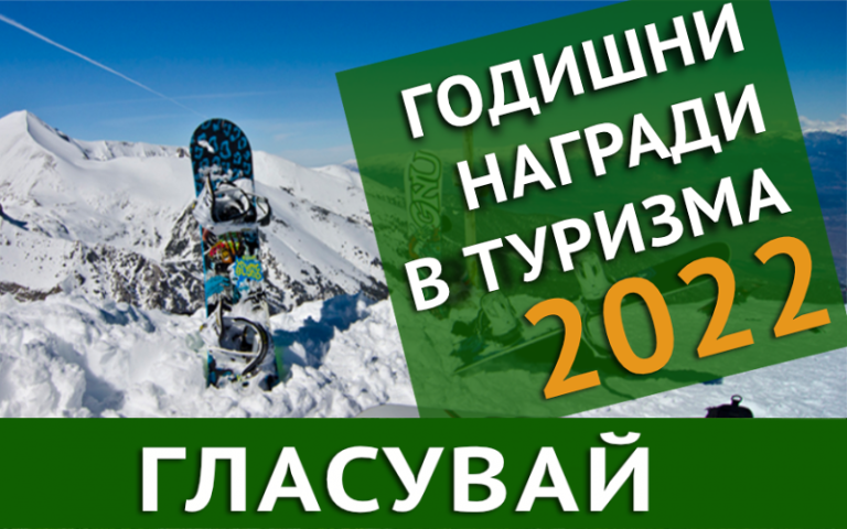 Община Ловеч приканва да се гласува в анкетата на Министерството на туризма