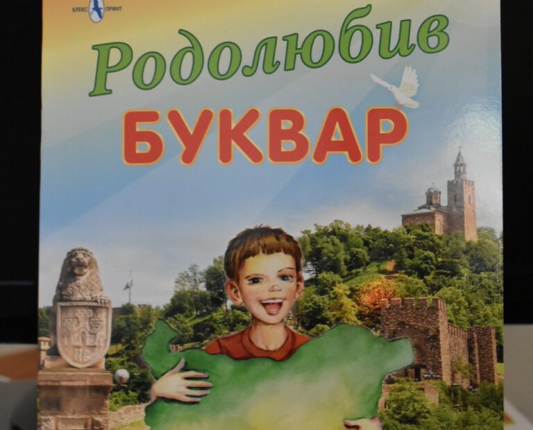 Първолаците в община Ловеч ще получат подарък-книжка с послание от кмета