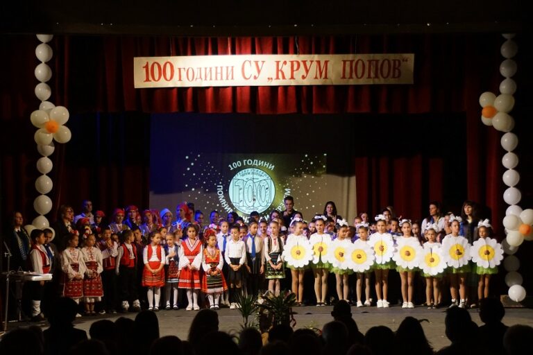 100 години СУ„Крум Попов” в град Левски