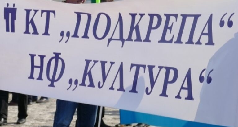 Културни институции от Ловеч и Троян ще протестират на 1 ноември