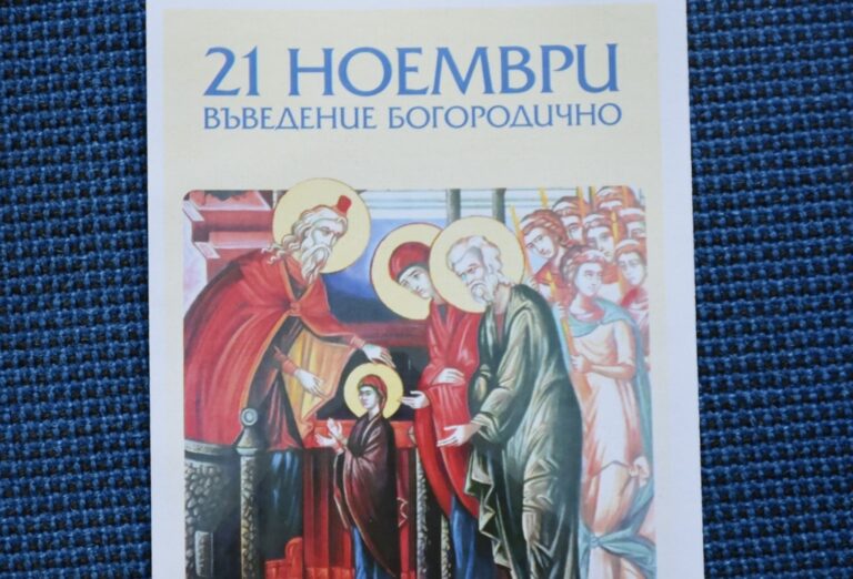 В Ловеч предстои концерт за Деня на православната християнска младеж и семейство