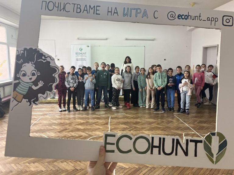 Ученици от Плевен се включват в игра за опазване на природата с EcoHunt