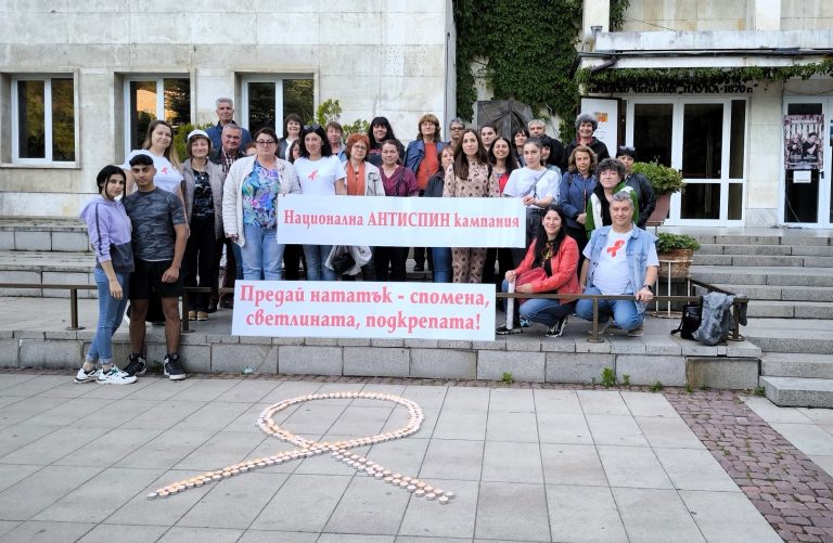 Ловеч се включи в Международния ден за съпричастност със засегнатите от ХИВ/СПИН