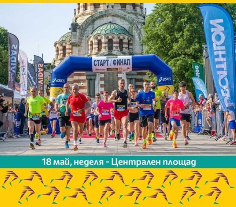 Плевен е домакин на Маратон на приятелството за единадесети път