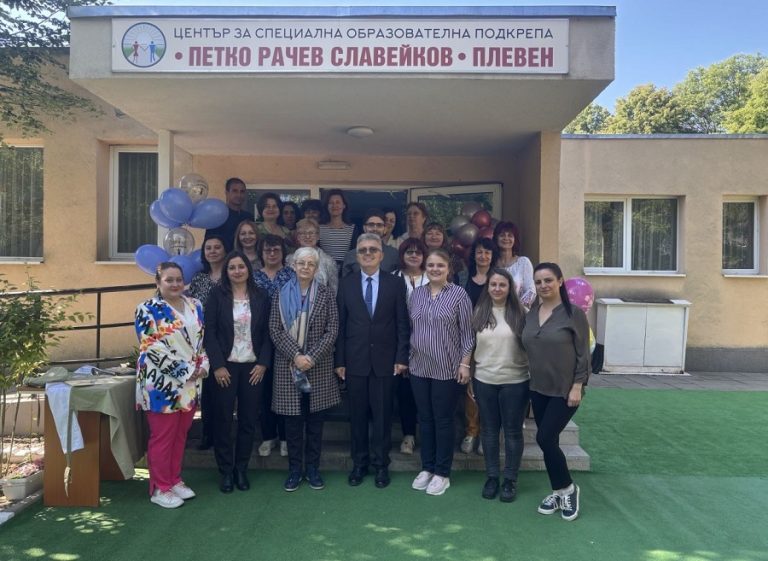 Центърът за специална образователна подкрепа в Плевен с първо място за принос в приобщаващото образование