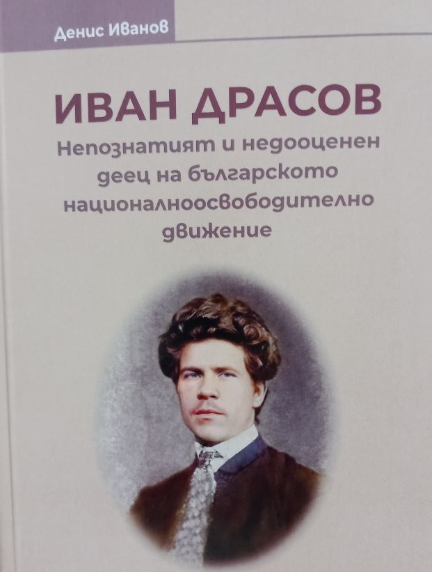 Денис Богомилов предстатвя книга в Ловеч