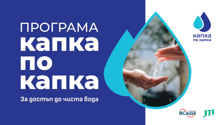 Подписаха се договорите за селата Радювене и Дренов попрограма „Капка по капка“