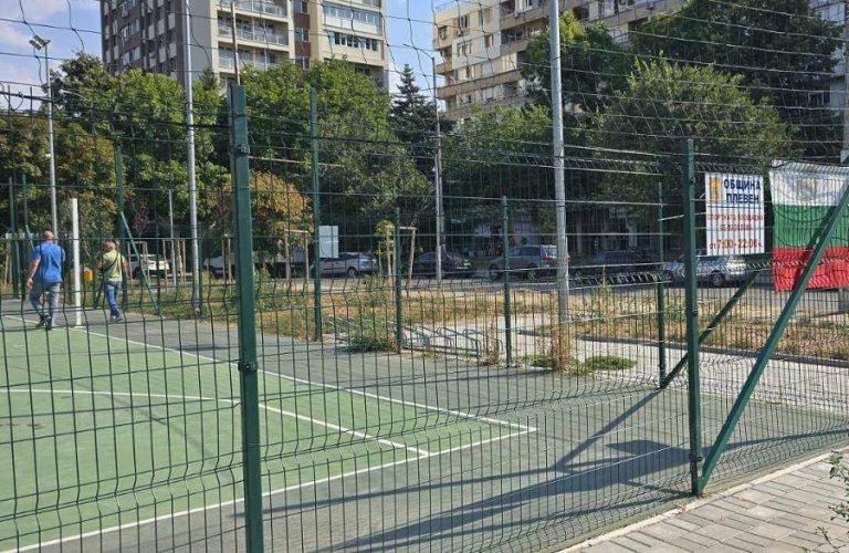 Заради ремонт на настилката временно ще е затворена спортната площадка на ул. „Сан Стефано“ в Плевен