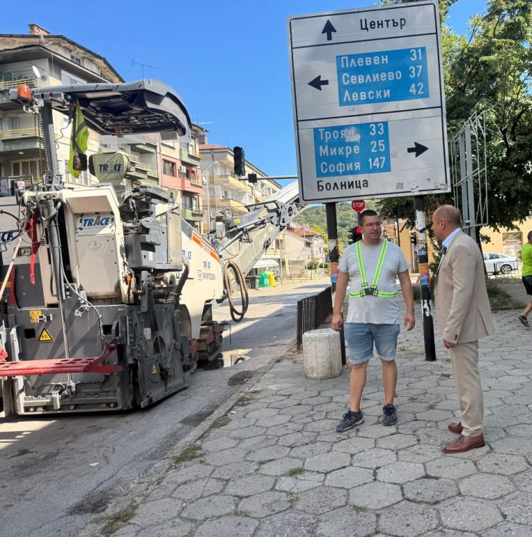 Започват  ремонти на улици в Ловеч и селата