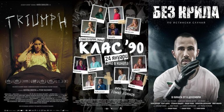 „Дни на българското кино на открито“ в Ловеч