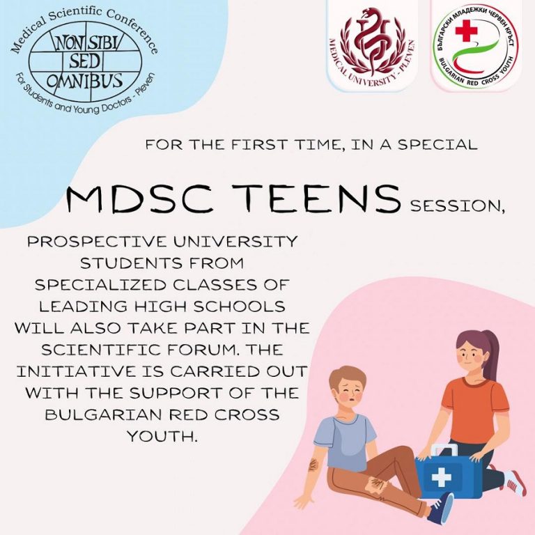 Международна научна конференция за студенти и млади лекари в Медицински университет – Плевен